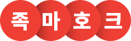 족마호크